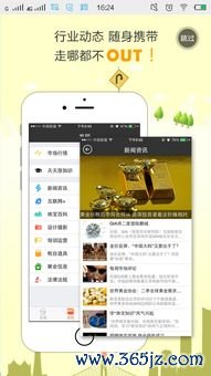 欧易平台怎么下载_易天下欧巴小说下载