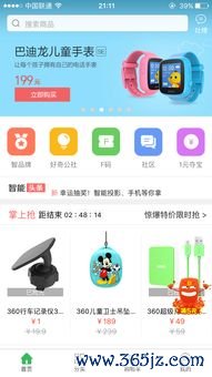 欧易平台怎么下载官网_安卓能下载易欧通吗