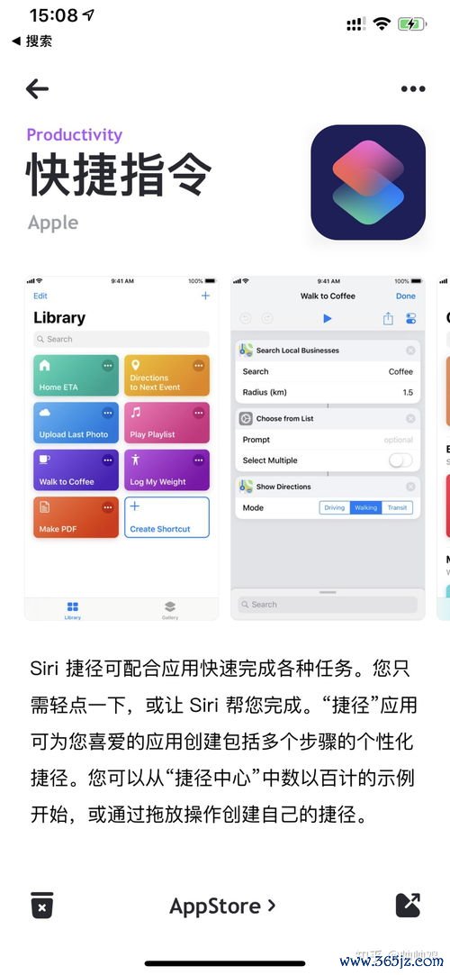 欧易苹果app下载_欧易比特官网下载