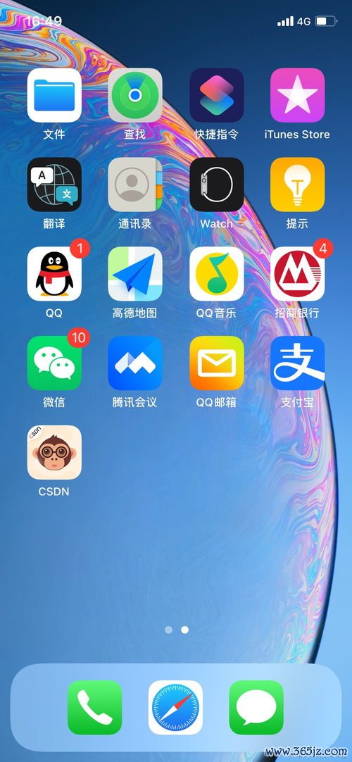 欧易苹果app下载_欧易比特官网下载